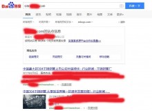 马鞍山不锈钢管厂上线三月百度收录